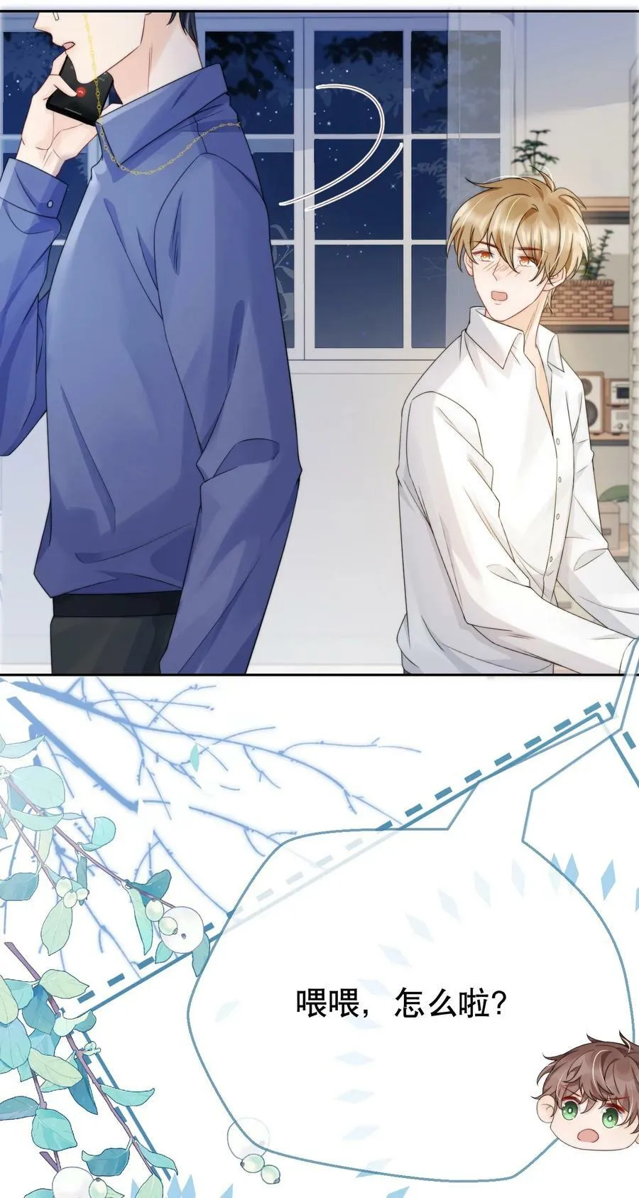 036 老…老婆本？！ 第28页