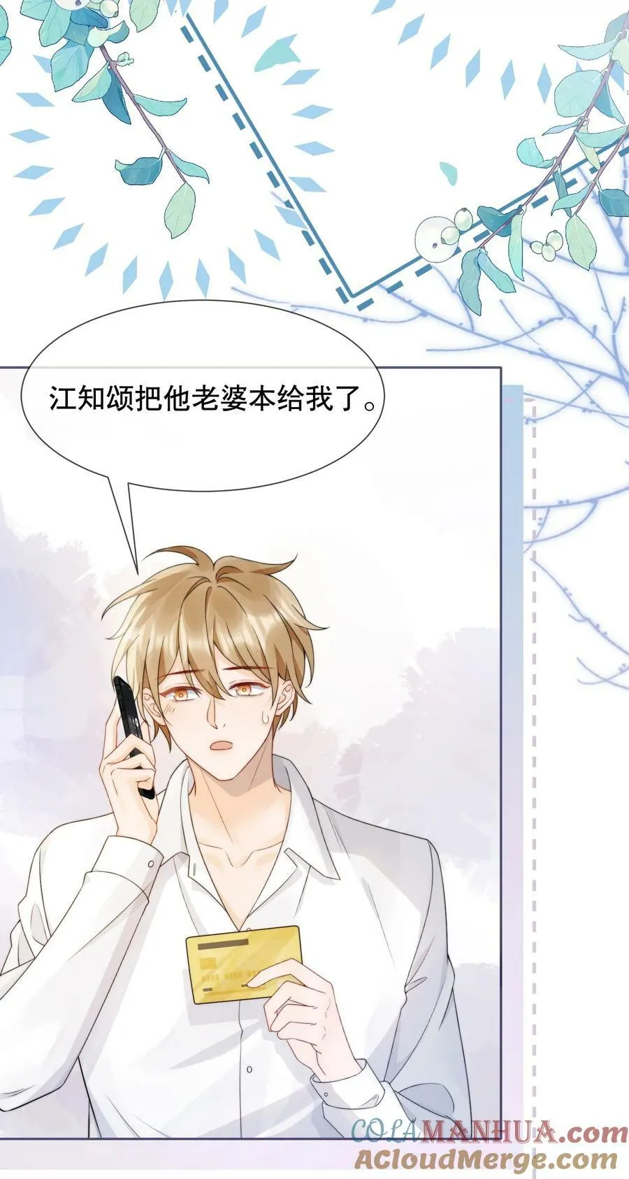 036 老…老婆本？！ 第29页