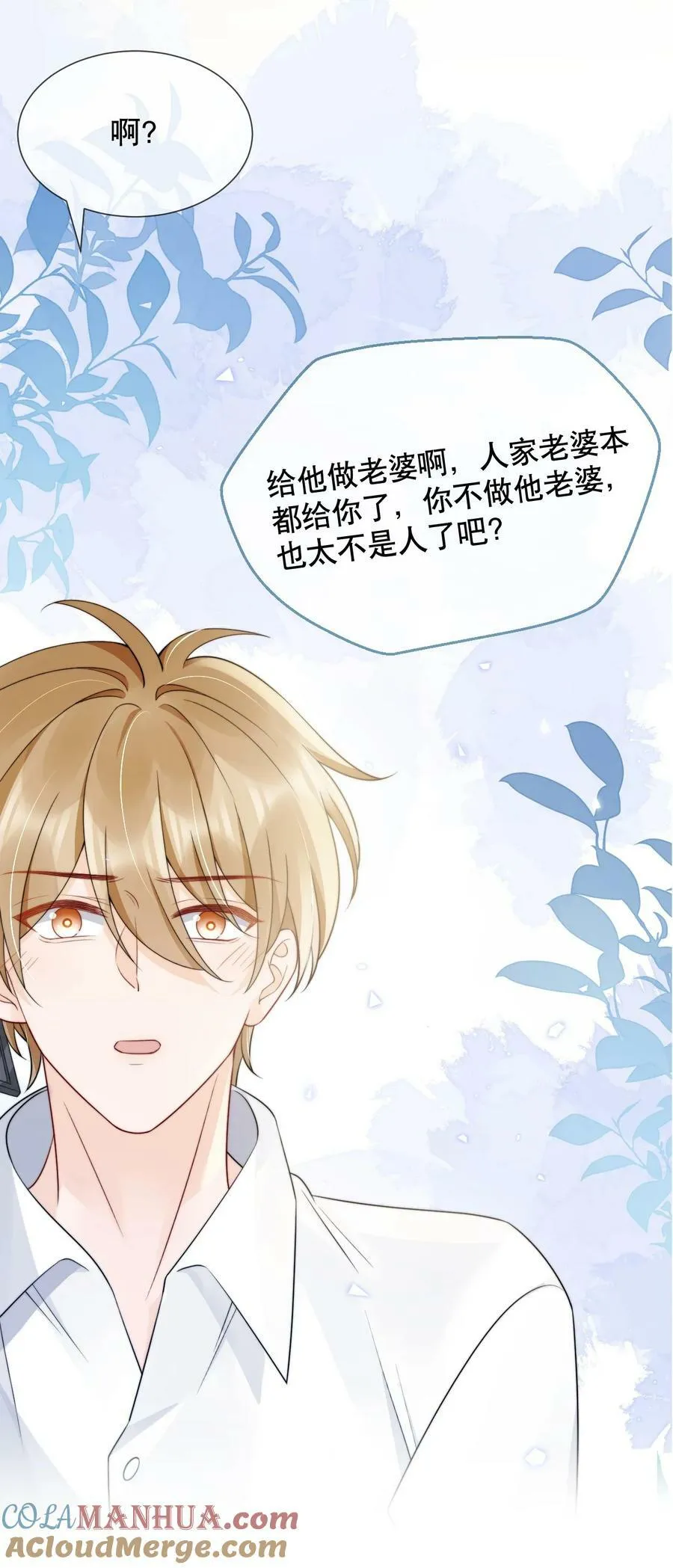 036 老…老婆本？！ 第31页