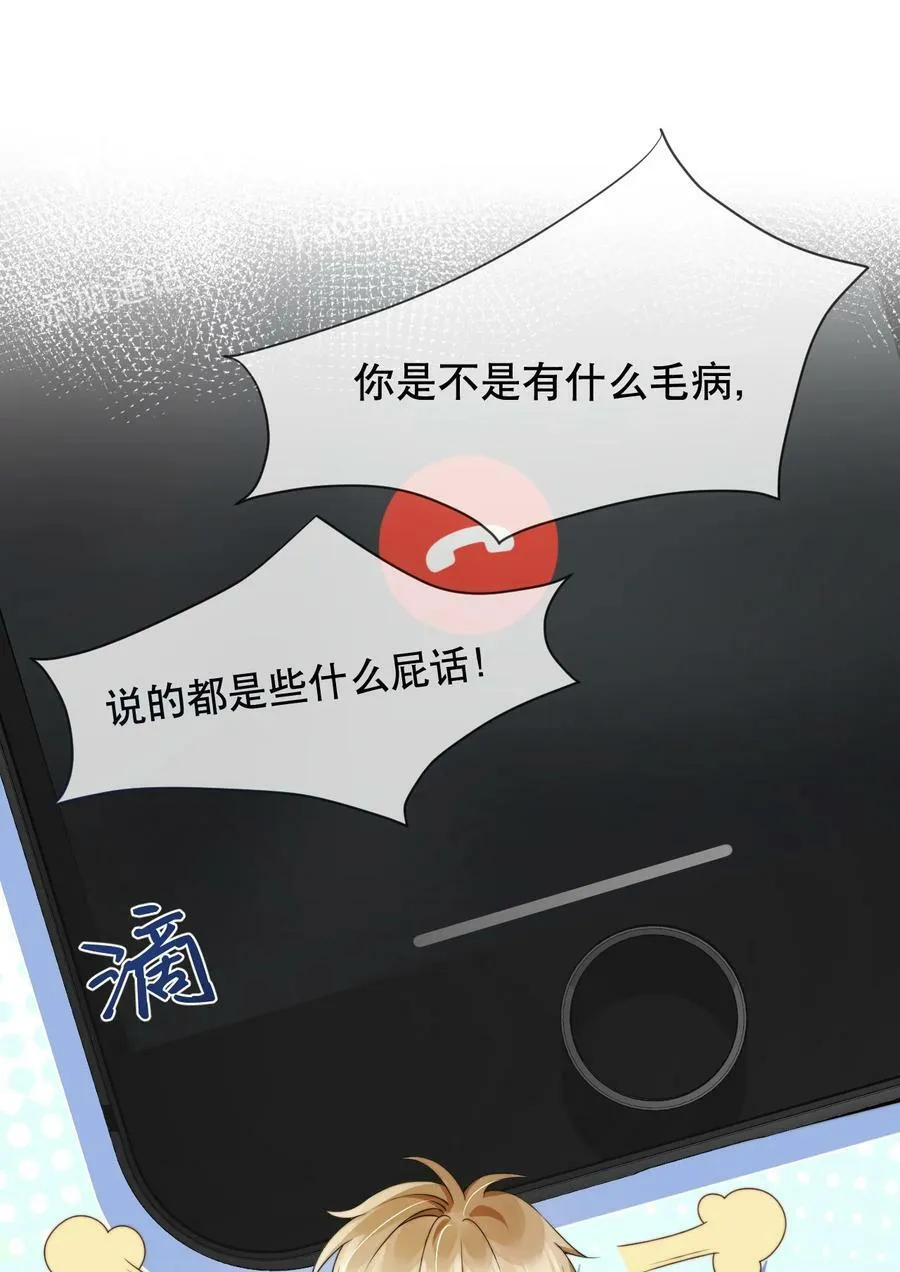 036 老…老婆本？！ 第32页