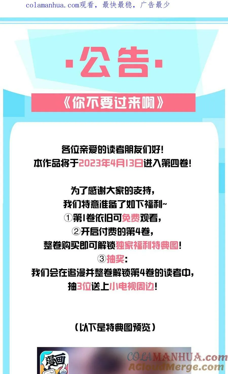 活动 公告 第1页