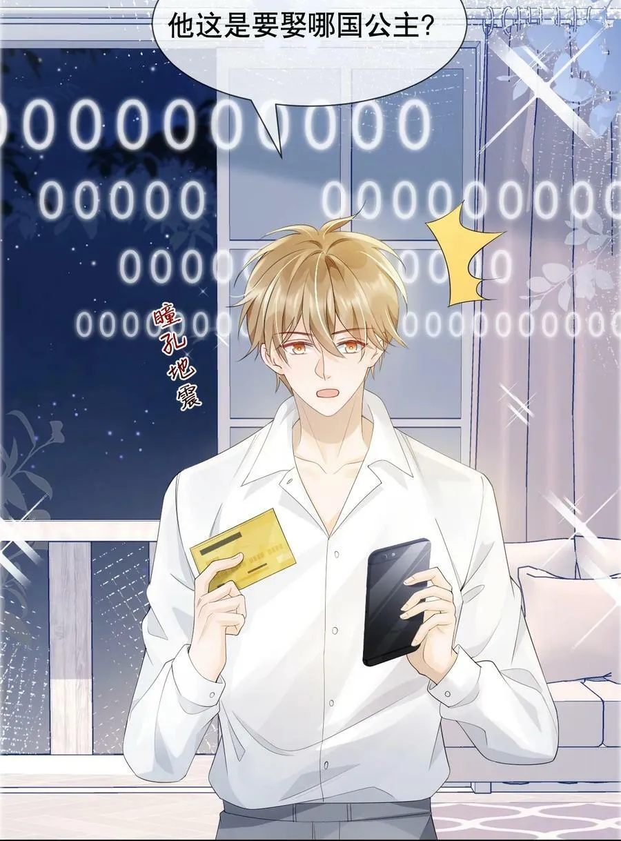 037 你躲我干什么？ 第4页