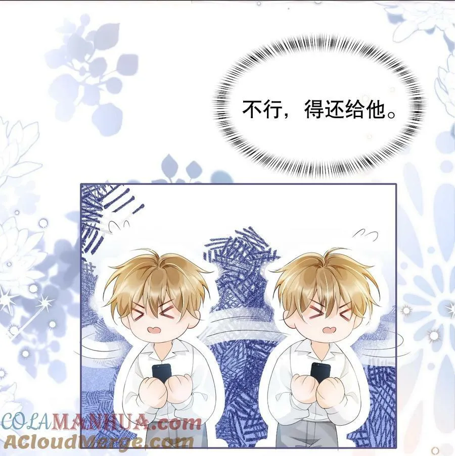 037 你躲我干什么？ 第5页