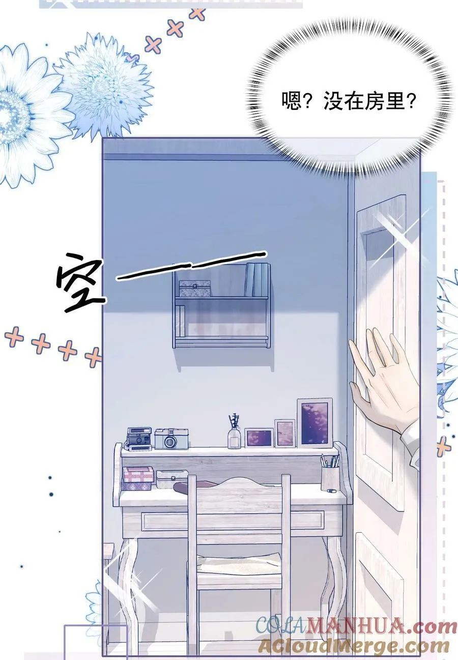 037 你躲我干什么？ 第7页