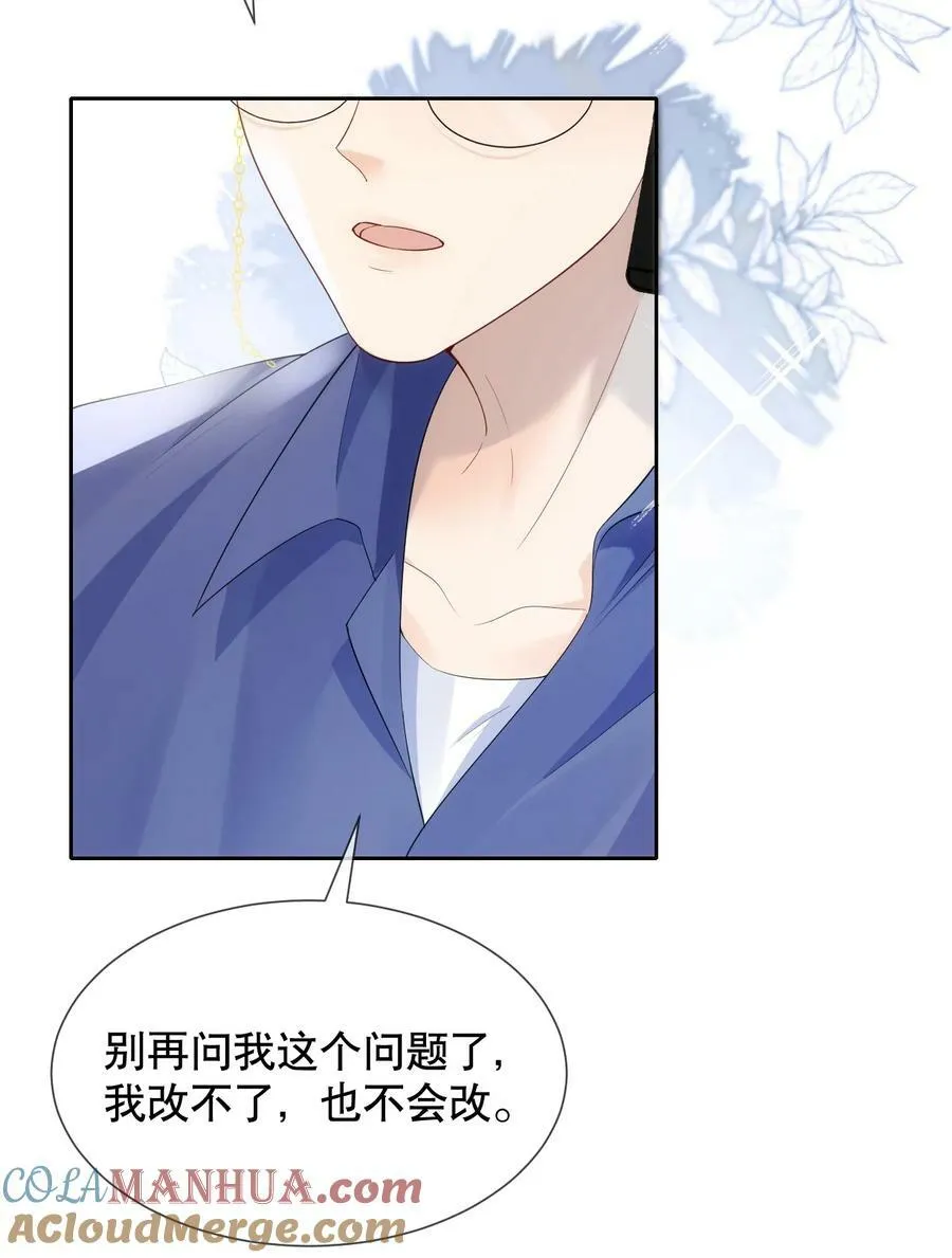 037 你躲我干什么？ 第9页