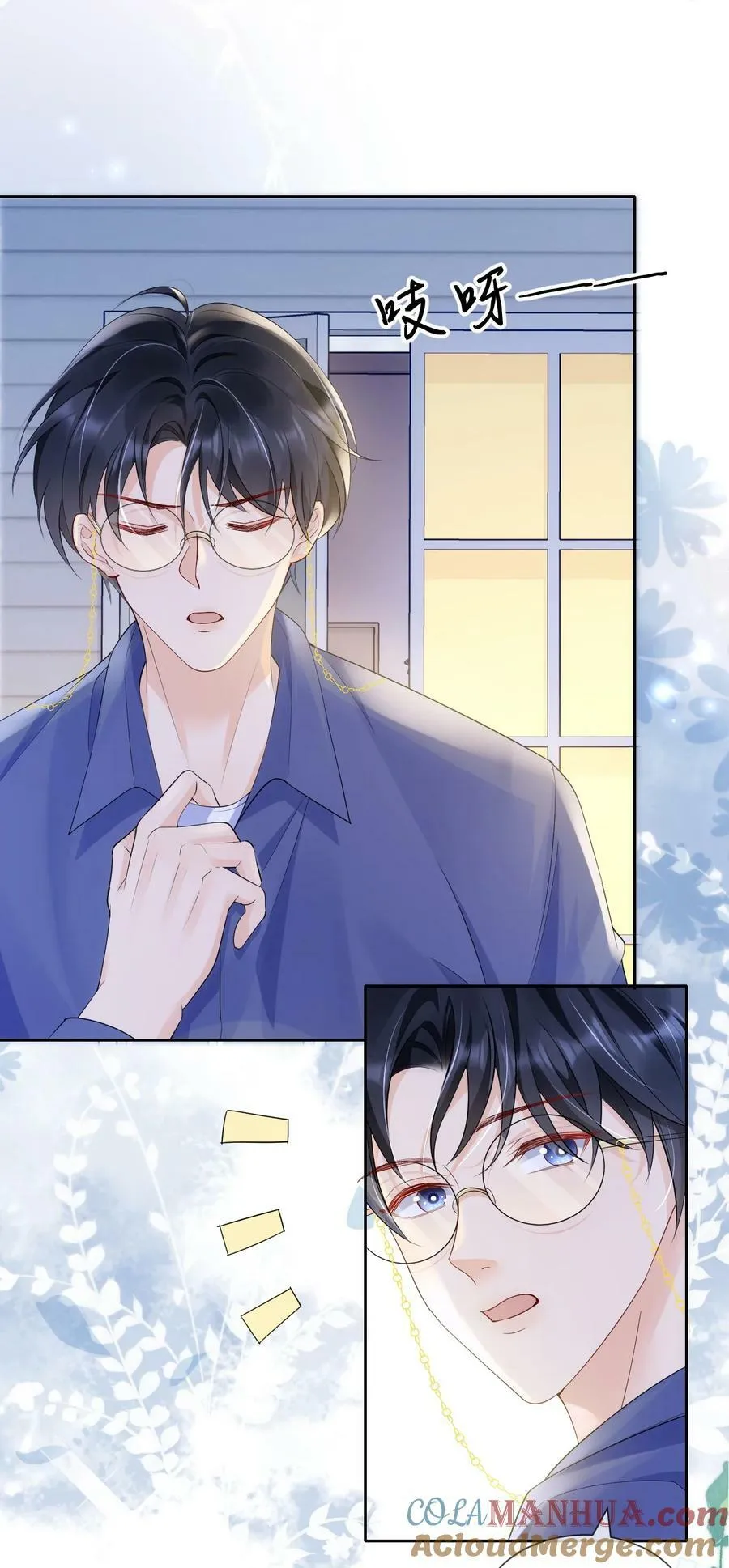 037 你躲我干什么？ 第11页