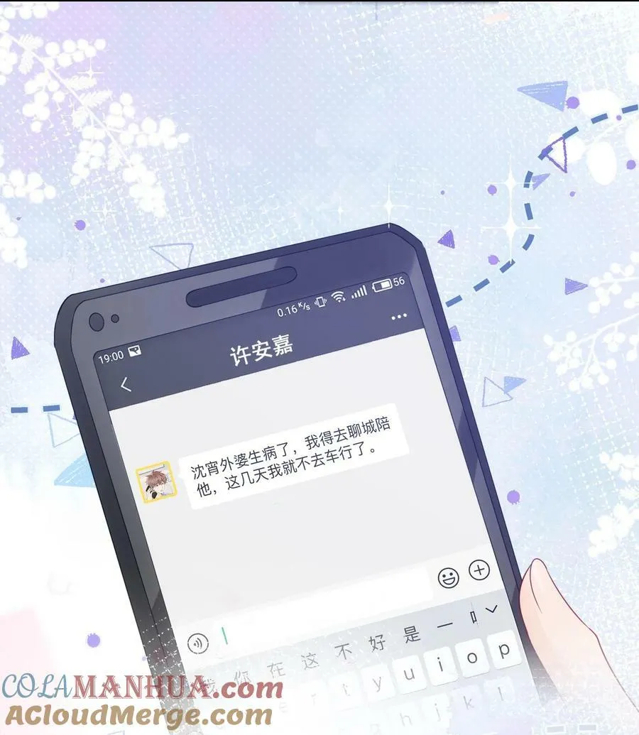 037 你躲我干什么？ 第25页