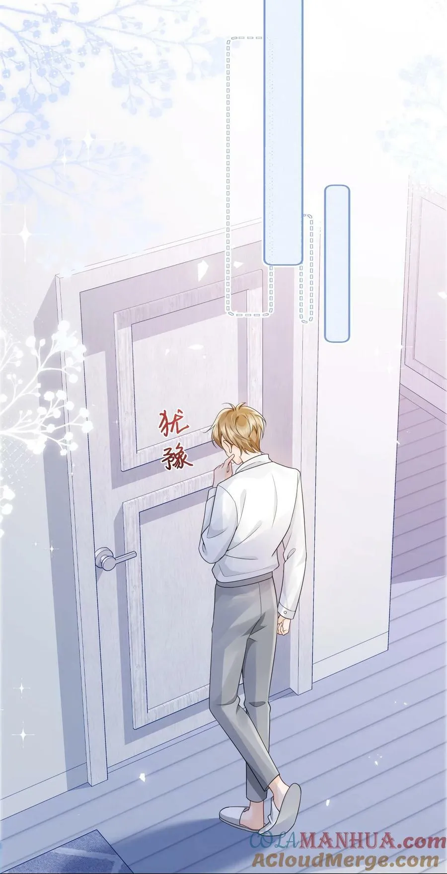 037 你躲我干什么？ 第31页