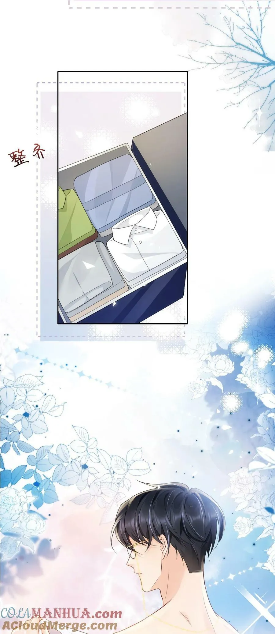 037 你躲我干什么？ 第33页