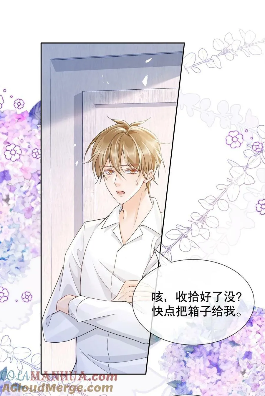 037 你躲我干什么？ 第35页