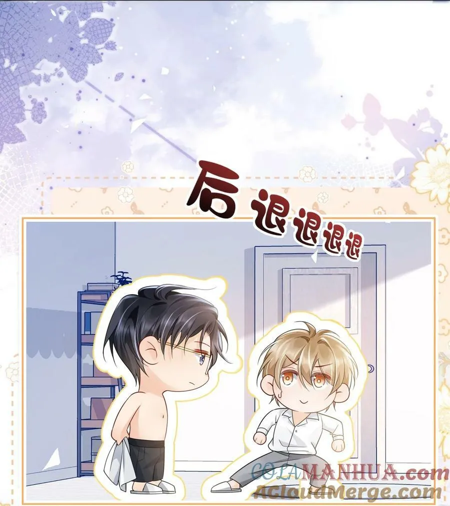 037 你躲我干什么？ 第37页