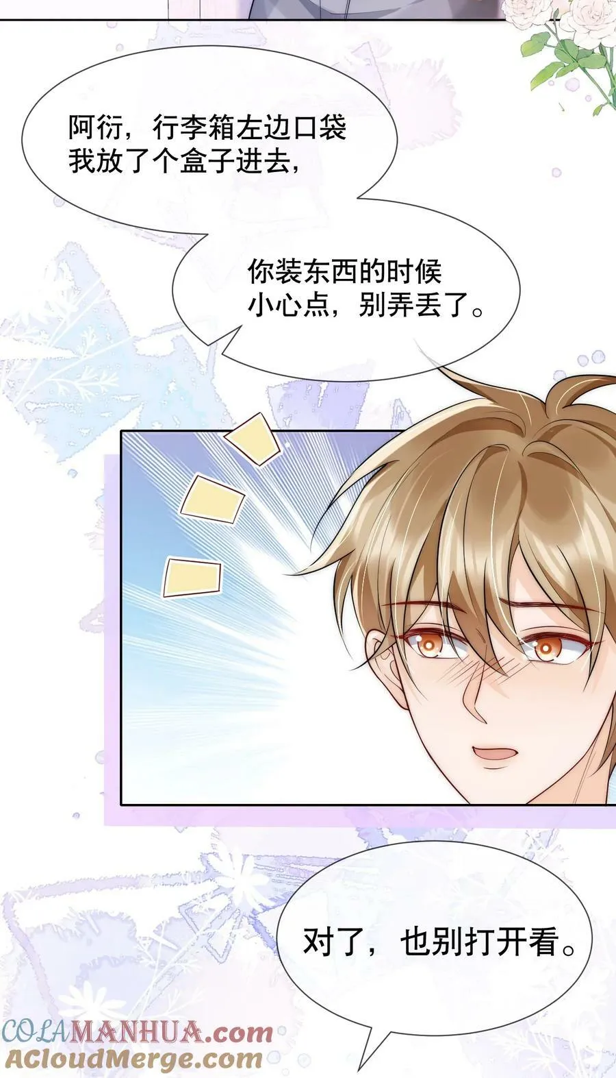 038 你压得我好麻… 第5页