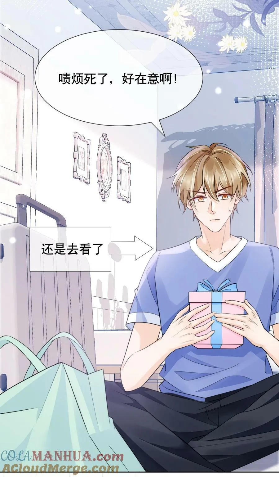 038 你压得我好麻… 第11页