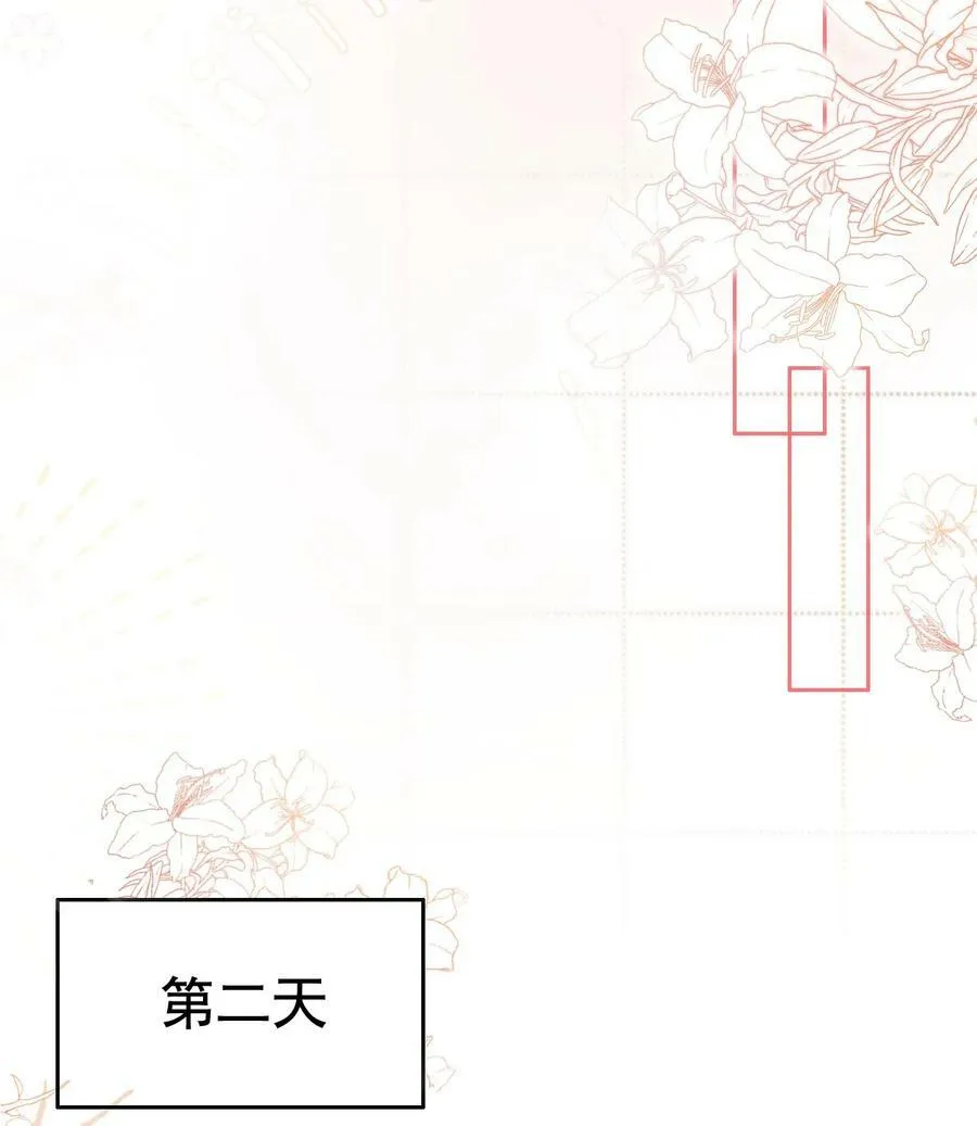 038 你压得我好麻… 第14页