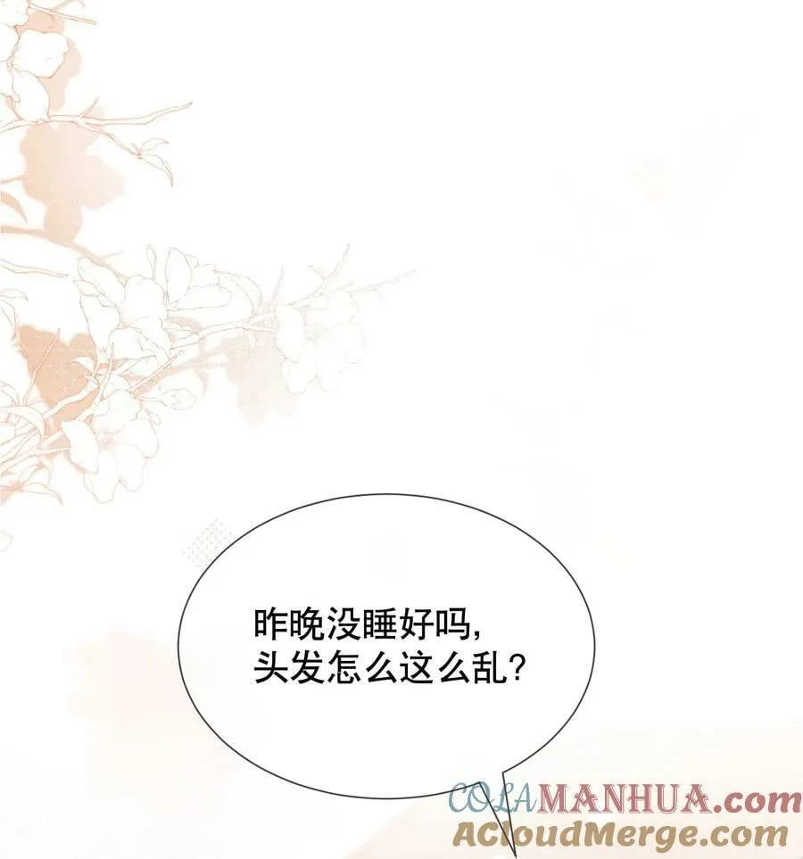 038 你压得我好麻… 第15页