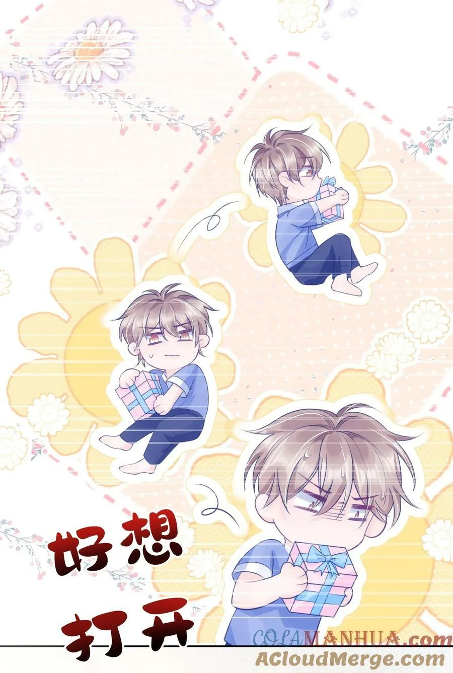 038 你压得我好麻… 第17页