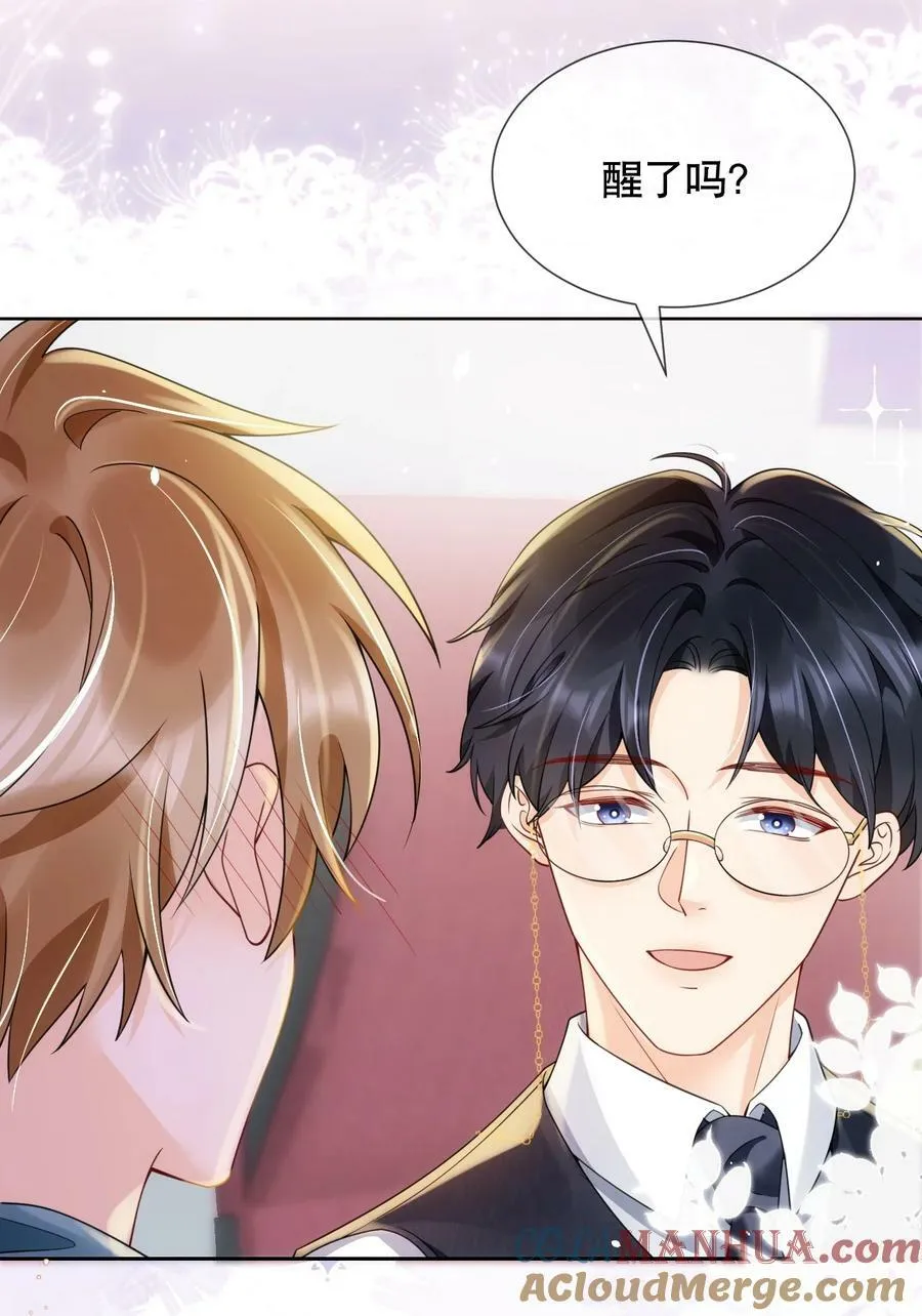 038 你压得我好麻… 第23页