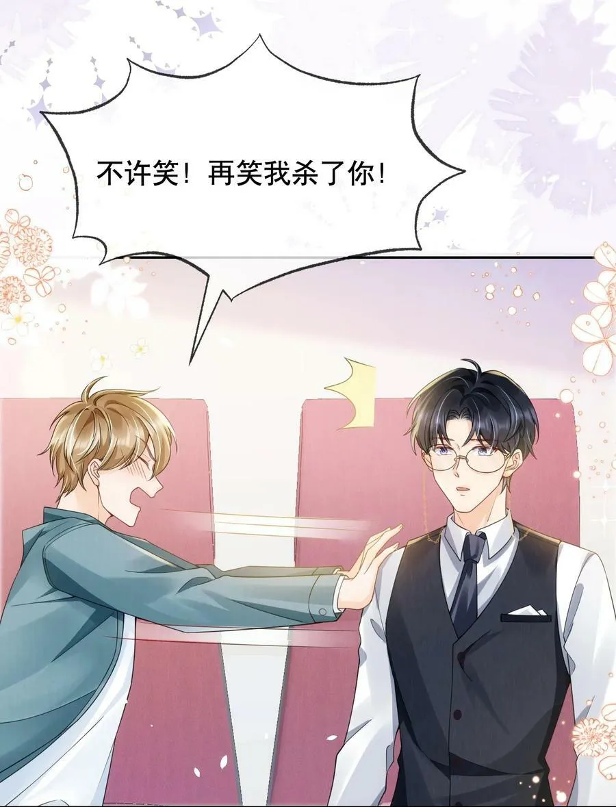 038 你压得我好麻… 第24页