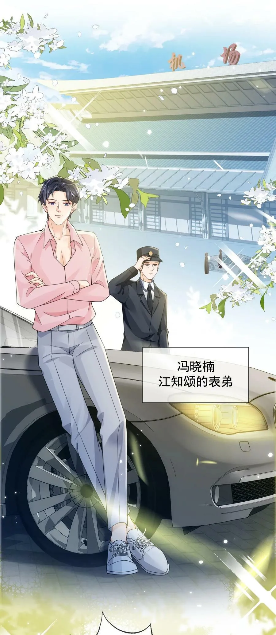 038 你压得我好麻… 第30页