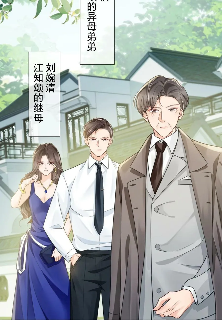039 选我吧，我比季衍床技好~ 第4页