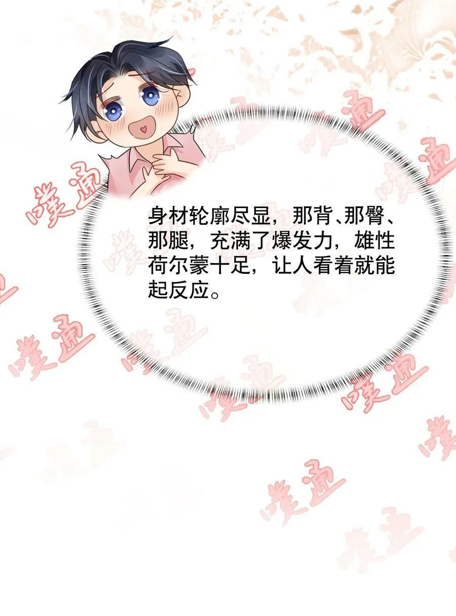 039 选我吧，我比季衍床技好~ 第14页