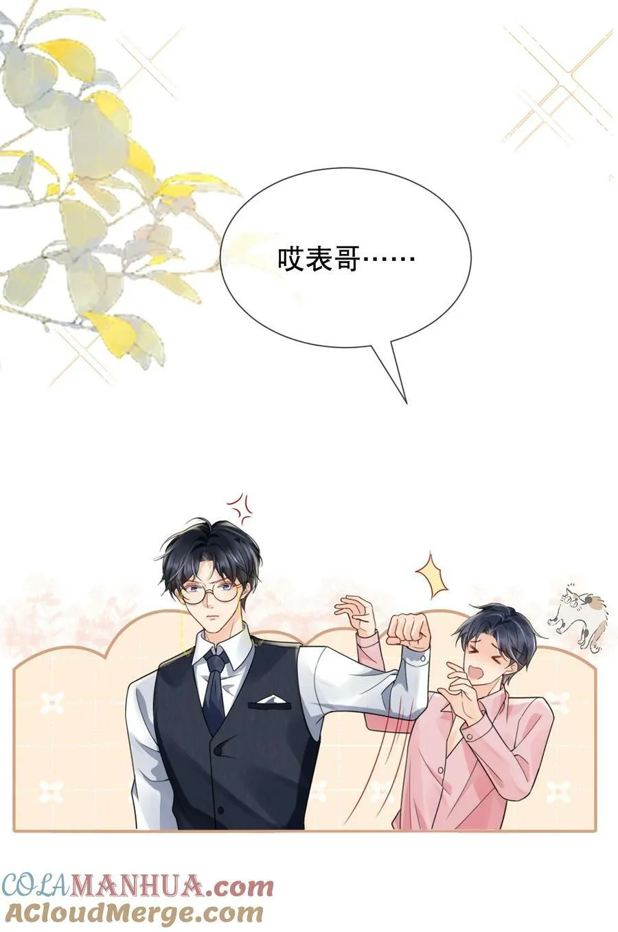 039 选我吧，我比季衍床技好~ 第17页