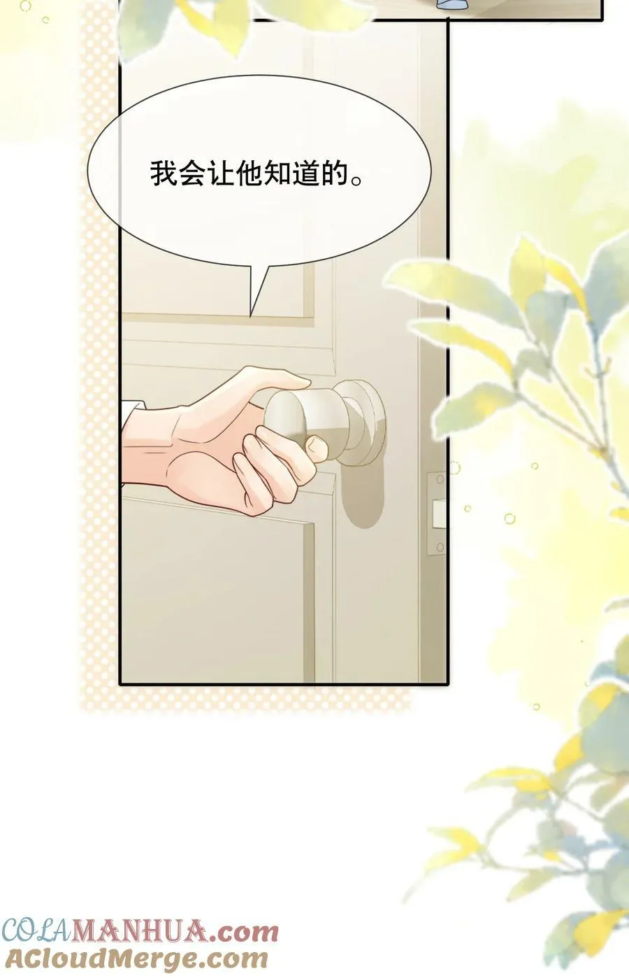 039 选我吧，我比季衍床技好~ 第21页