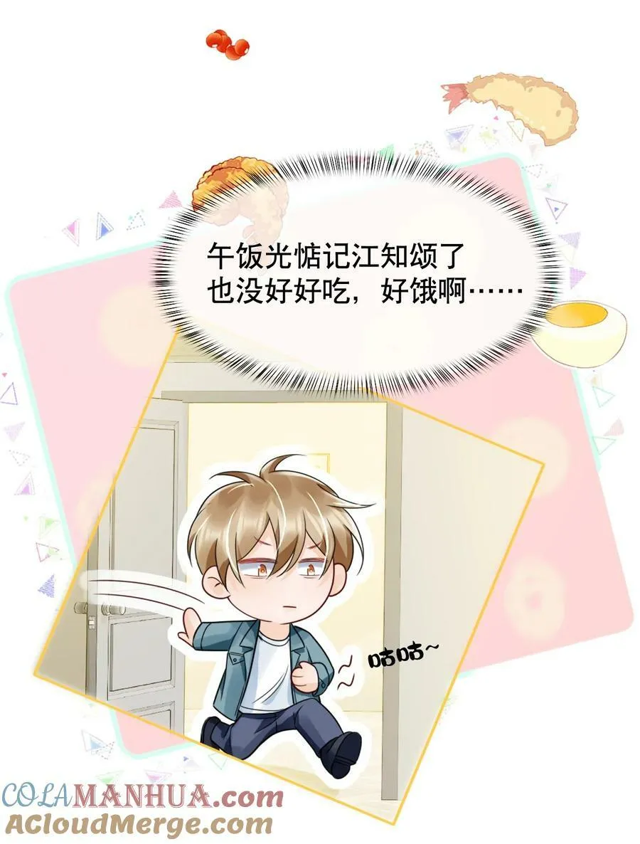 039 选我吧，我比季衍床技好~ 第25页