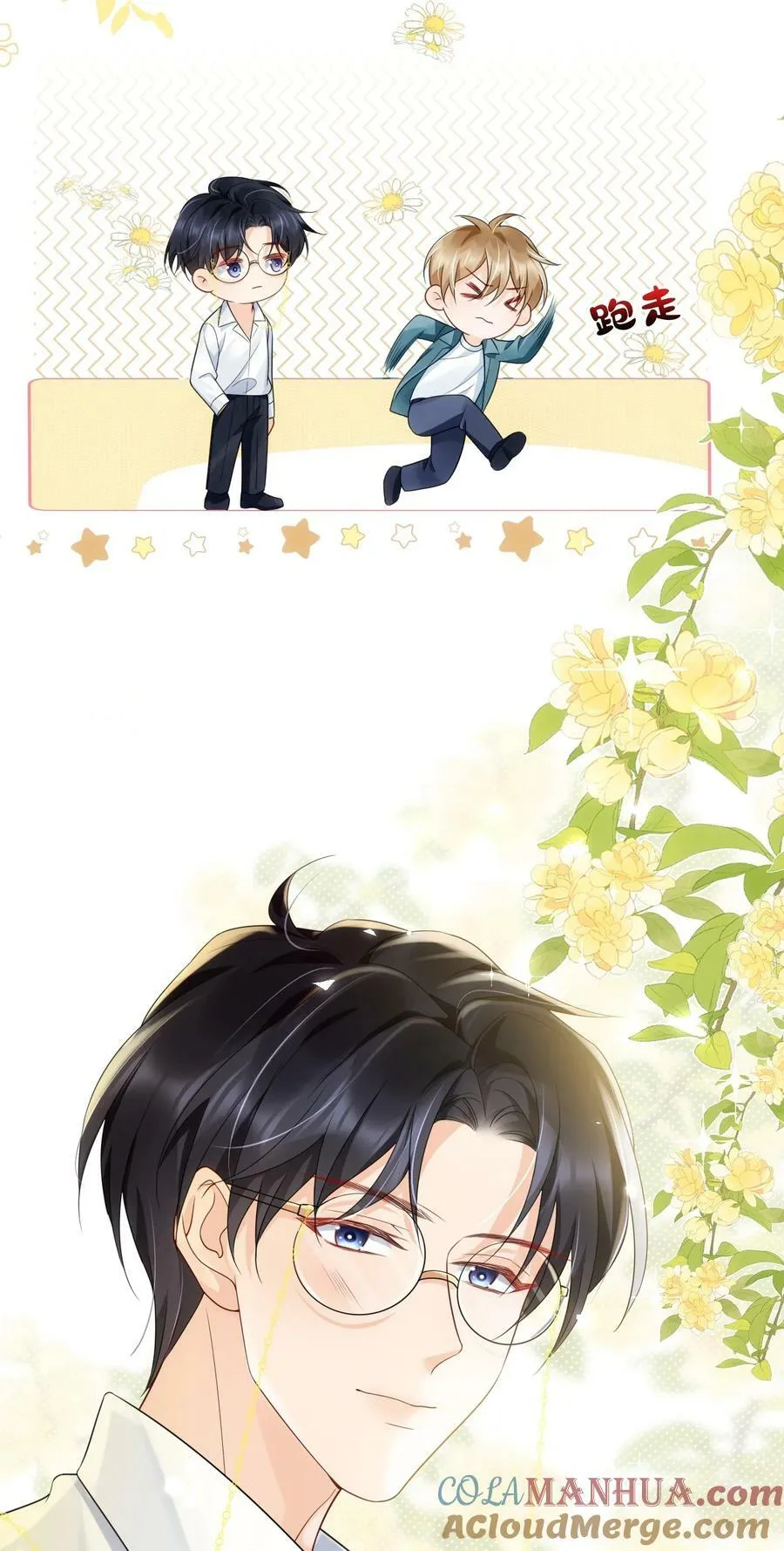 040 他……是不是喜欢我？！ 第19页
