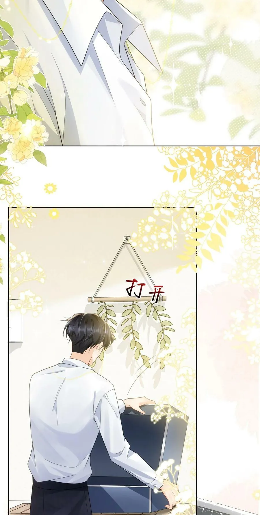 040 他……是不是喜欢我？！ 第20页