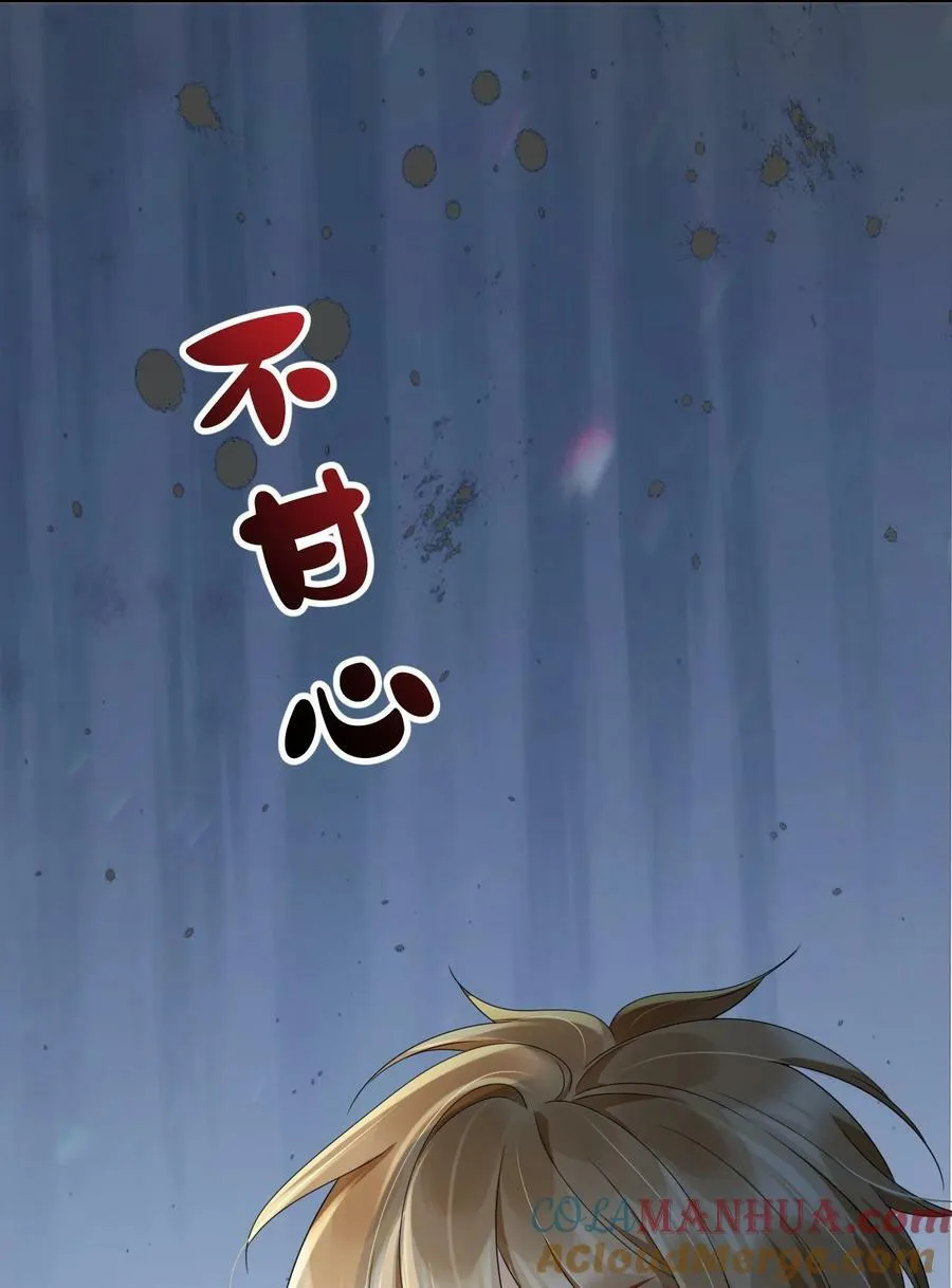 040 他……是不是喜欢我？！ 第29页