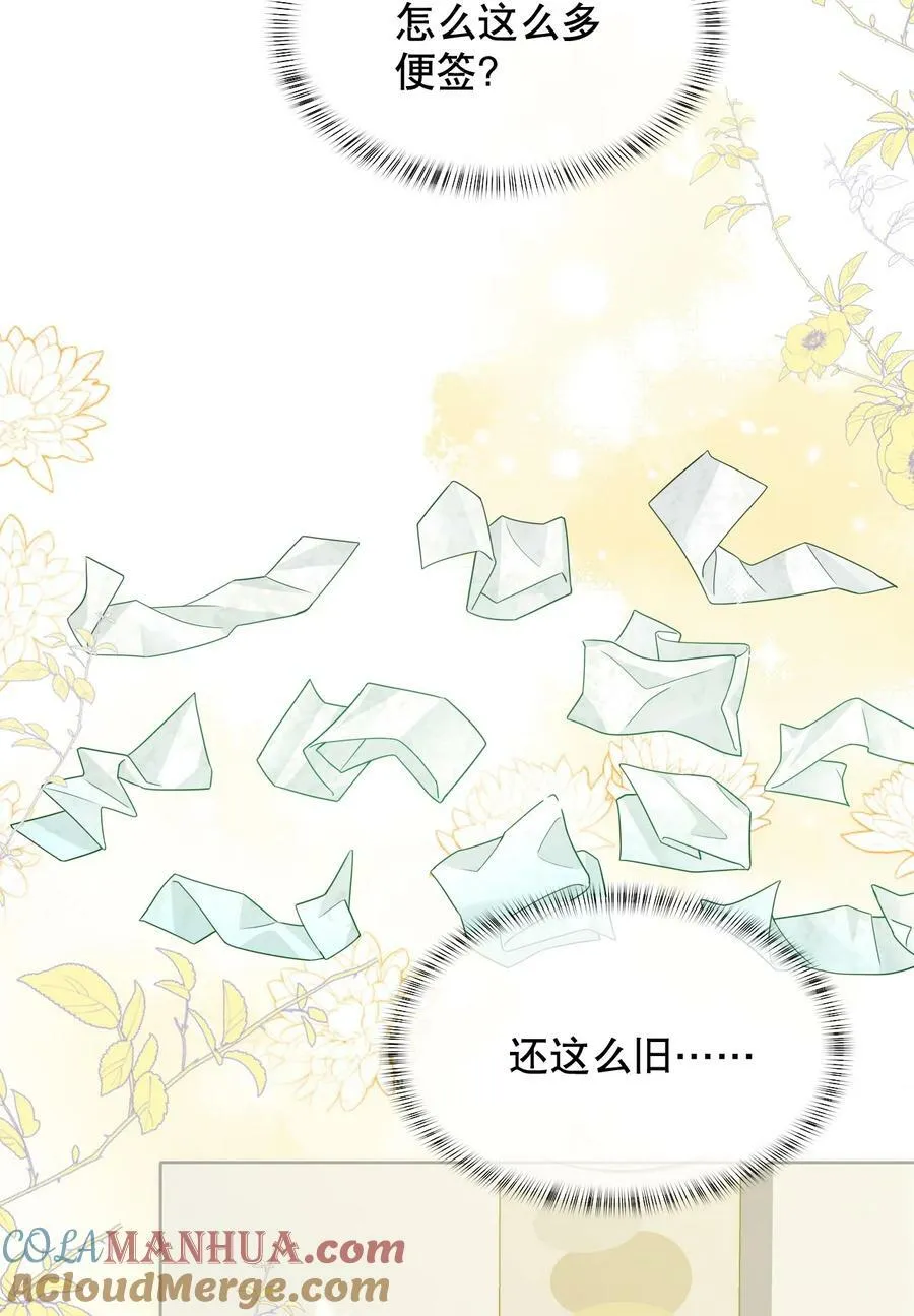 040 他……是不是喜欢我？！ 第35页