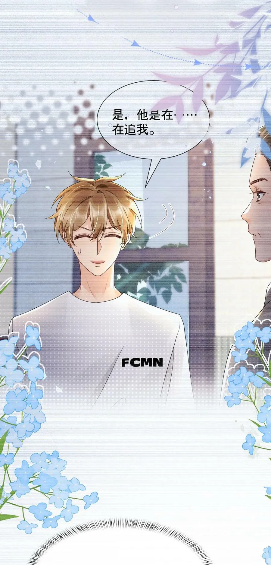 040 他……是不是喜欢我？！ 第42页