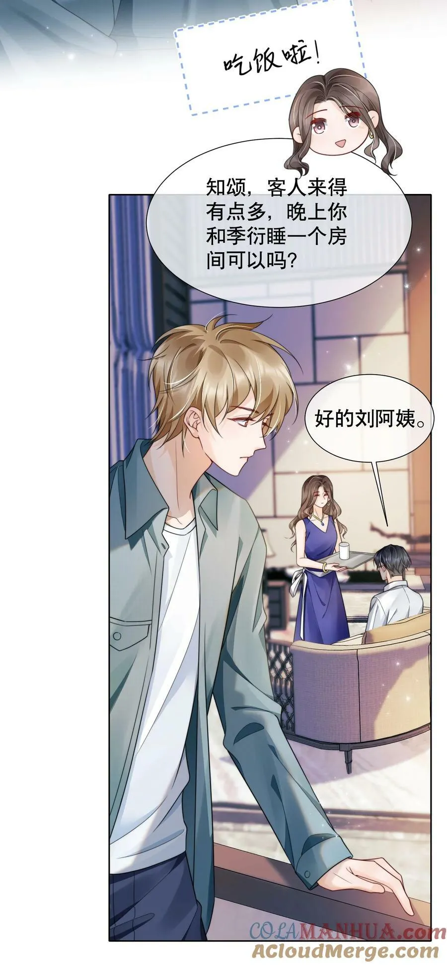 041 我喜欢你很久了 第5页