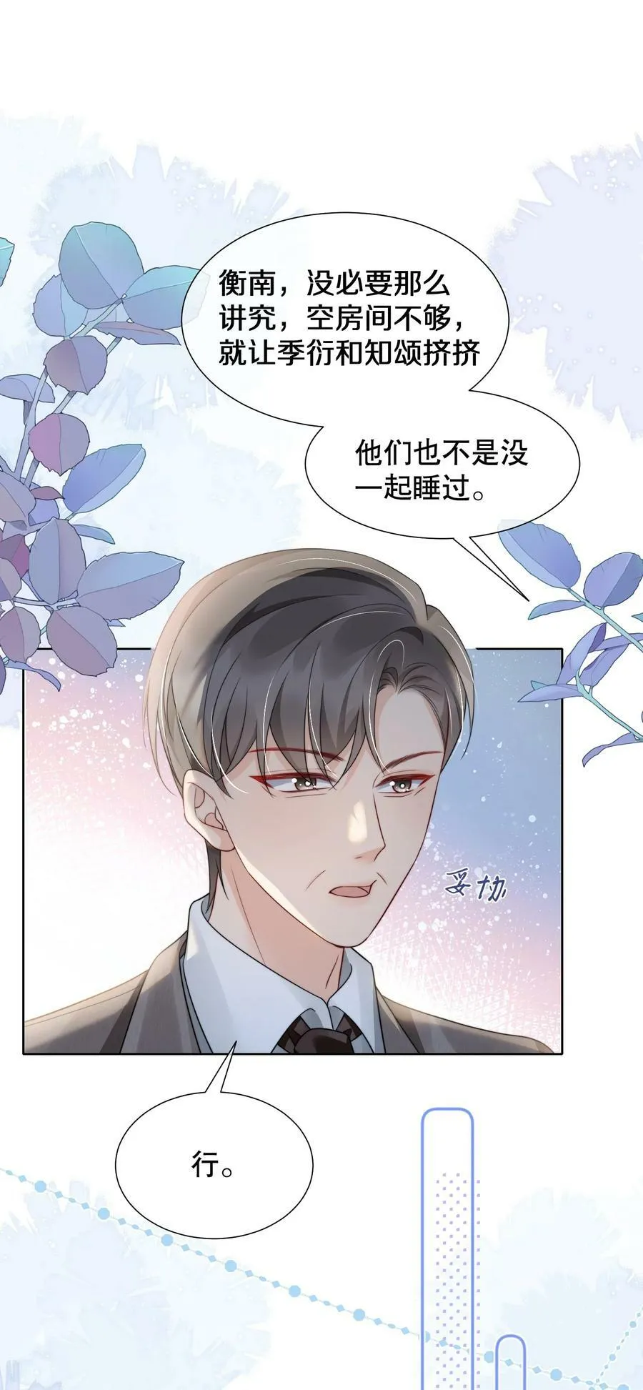 041 我喜欢你很久了 第10页