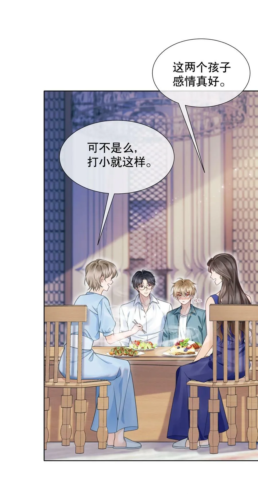 041 我喜欢你很久了 第12页