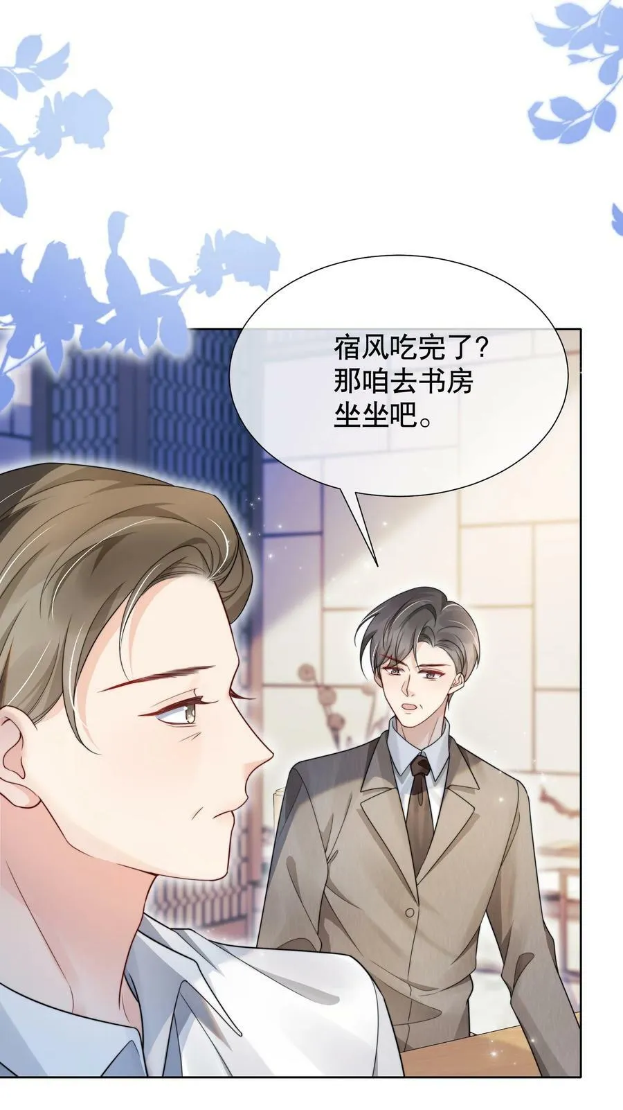 041 我喜欢你很久了 第14页