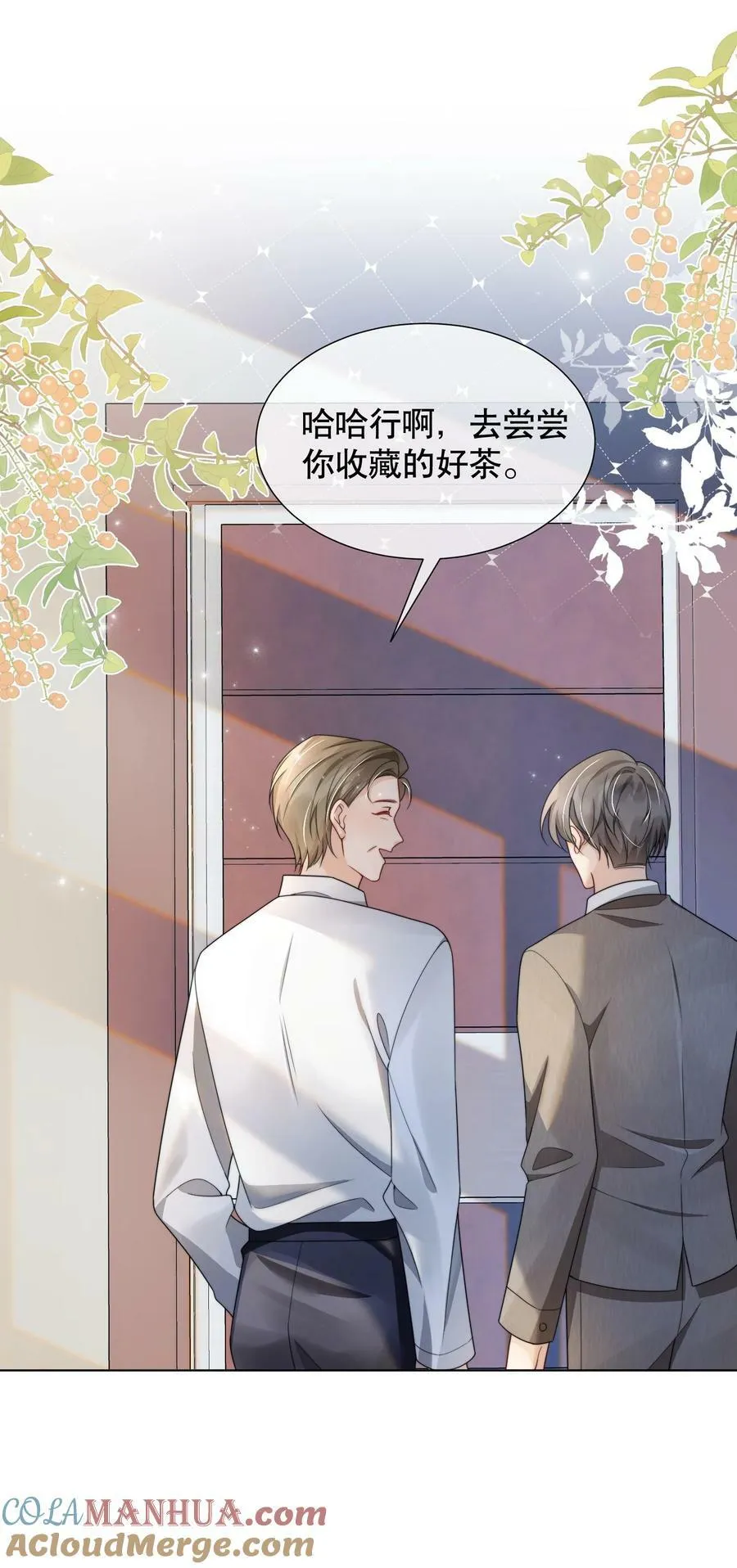 041 我喜欢你很久了 第15页