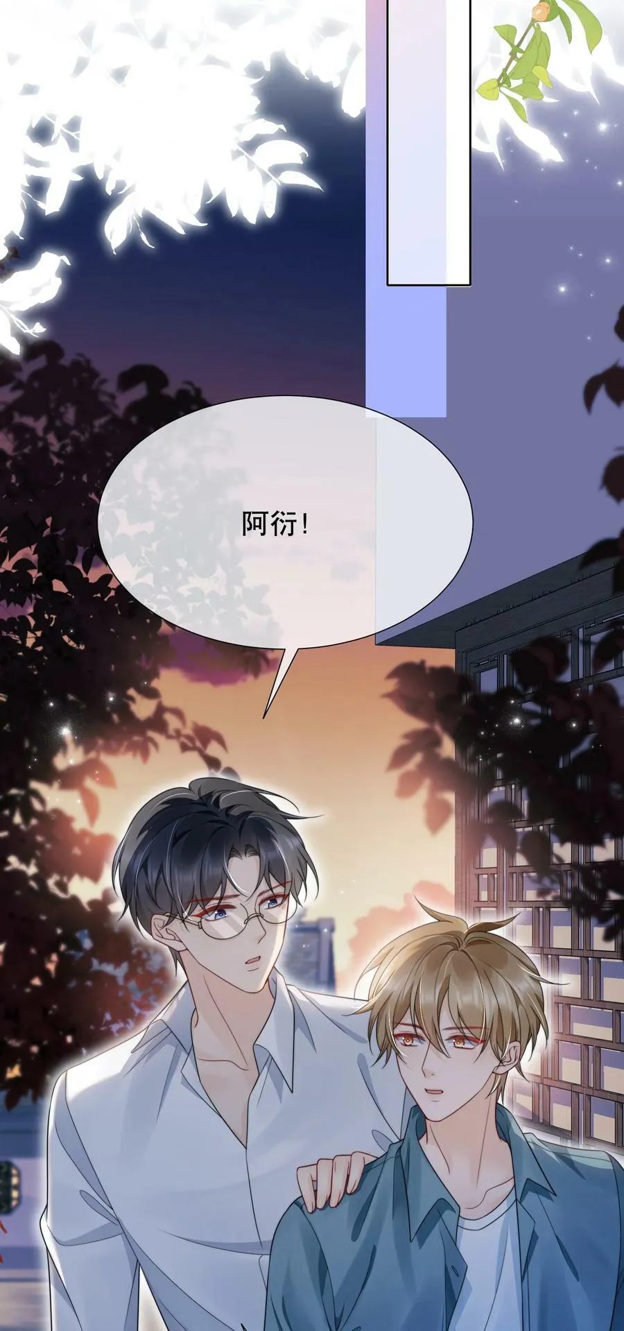 041 我喜欢你很久了 第18页