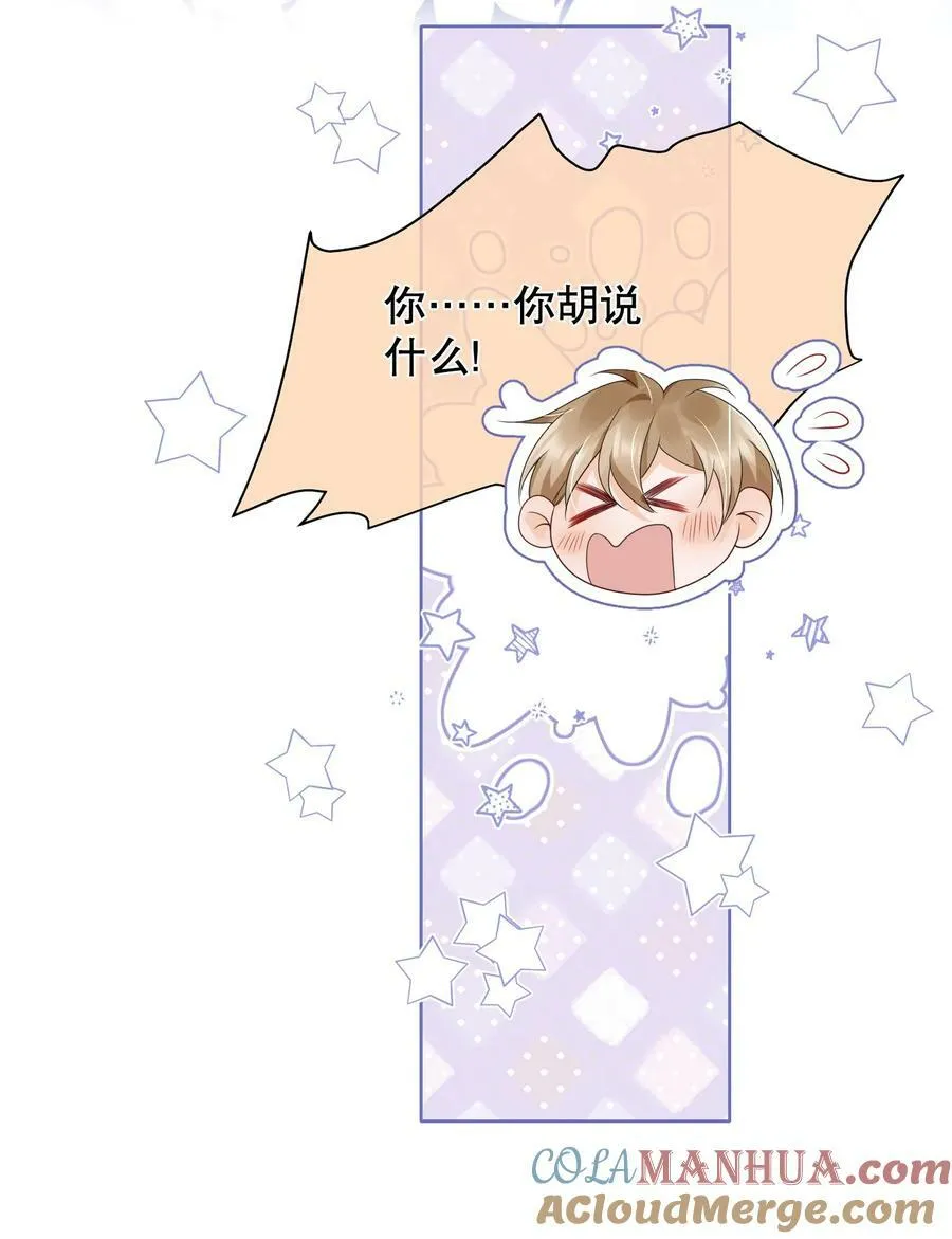 041 我喜欢你很久了 第25页