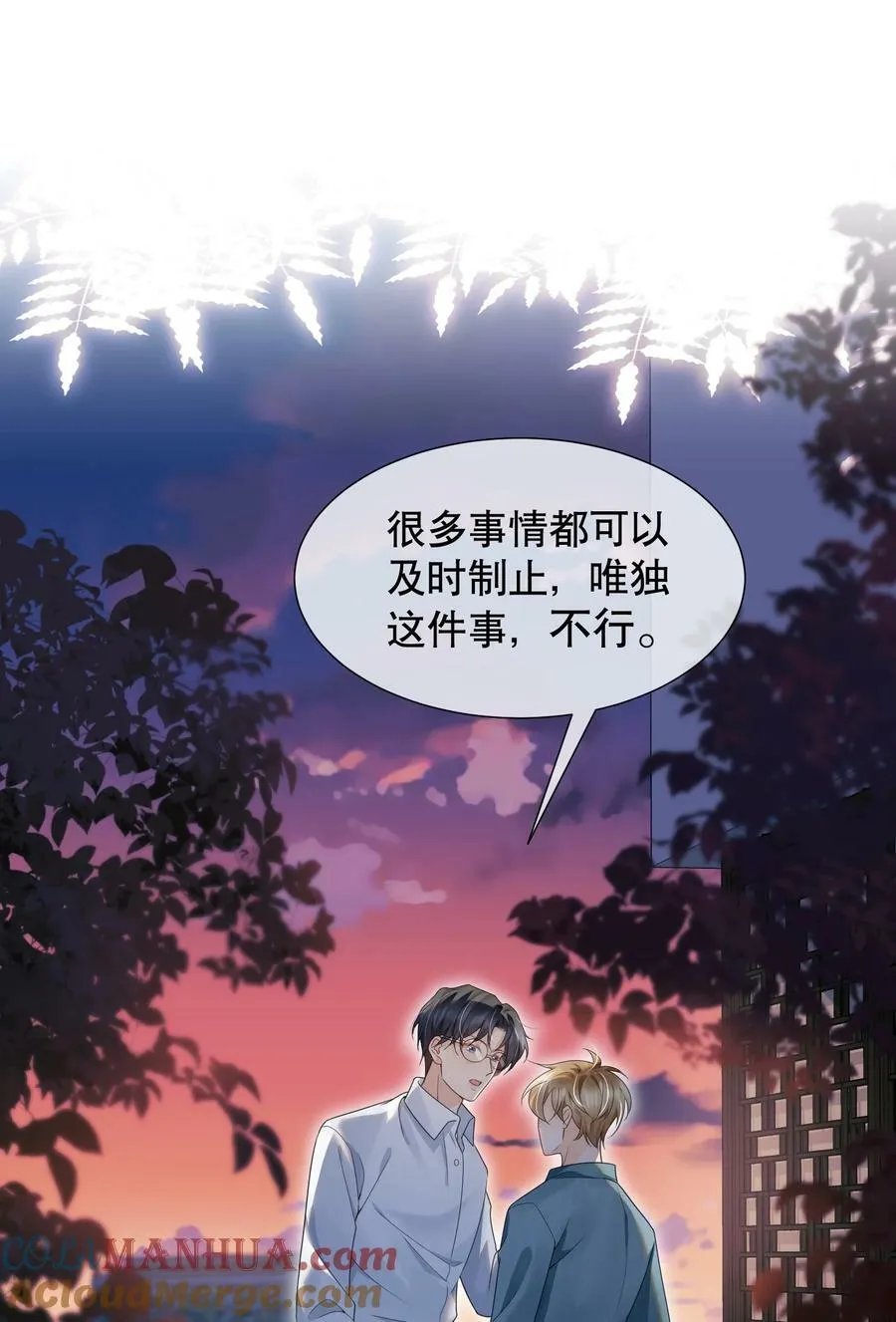 041 我喜欢你很久了 第31页