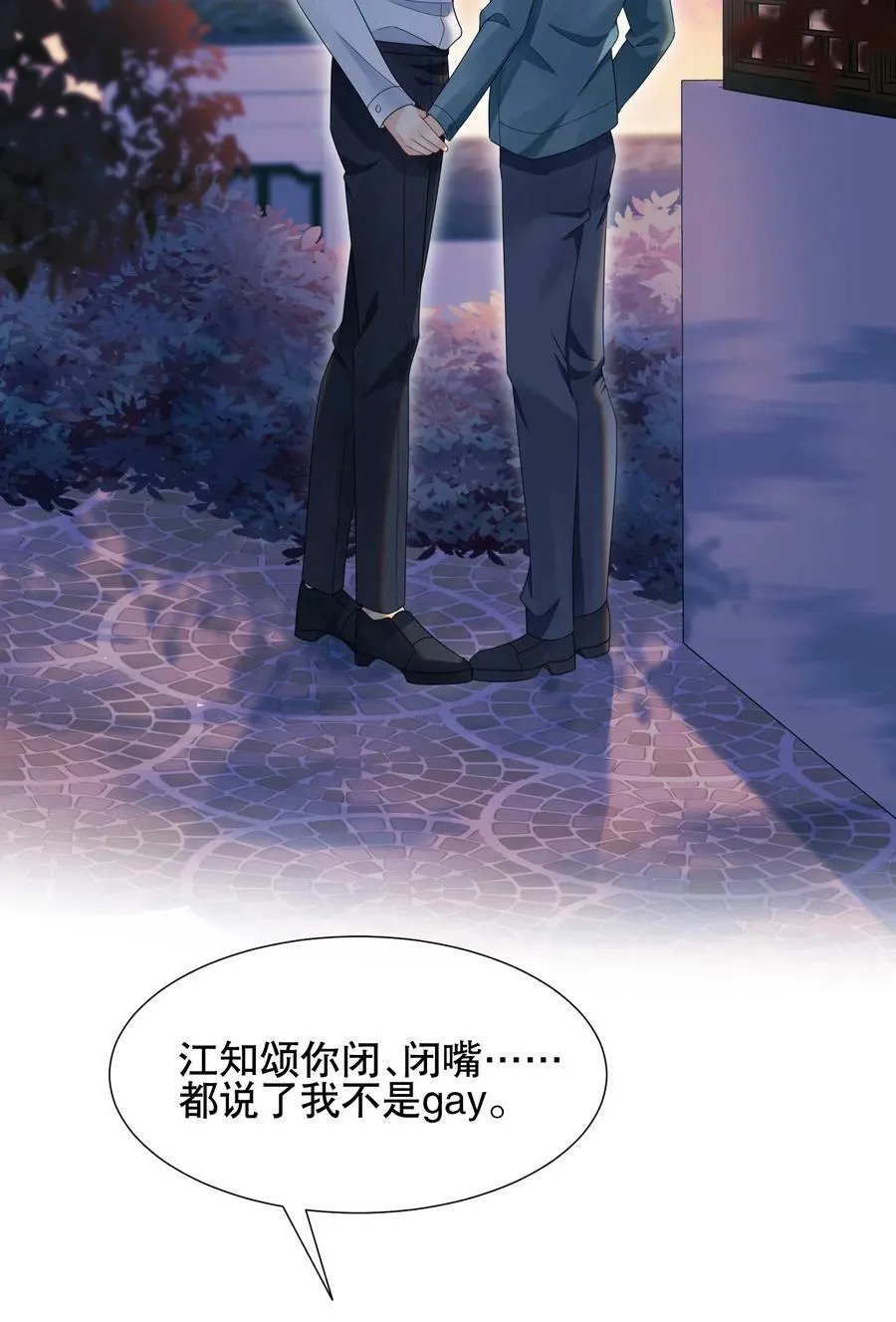 041 我喜欢你很久了 第32页