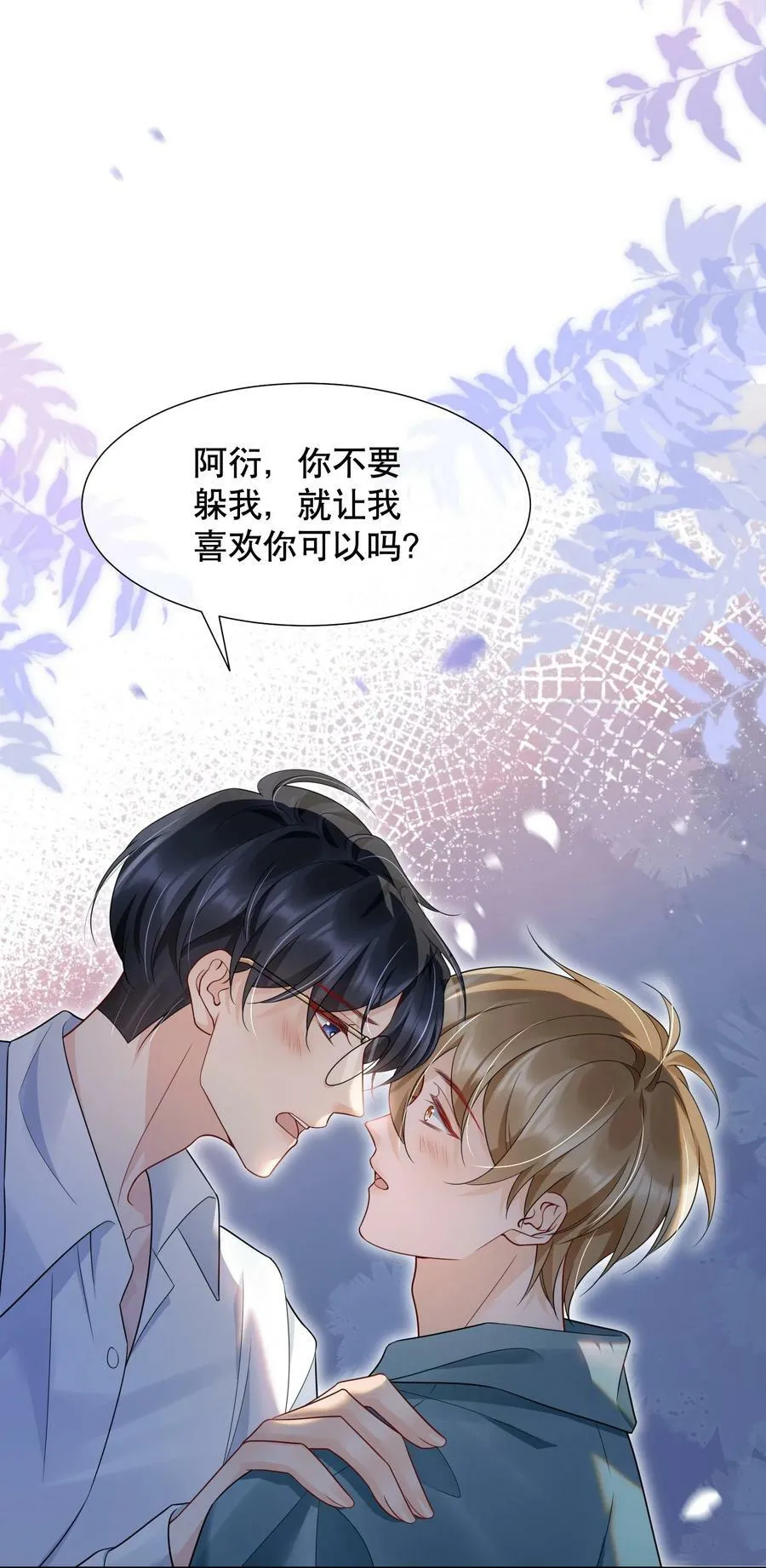 041 我喜欢你很久了 第34页