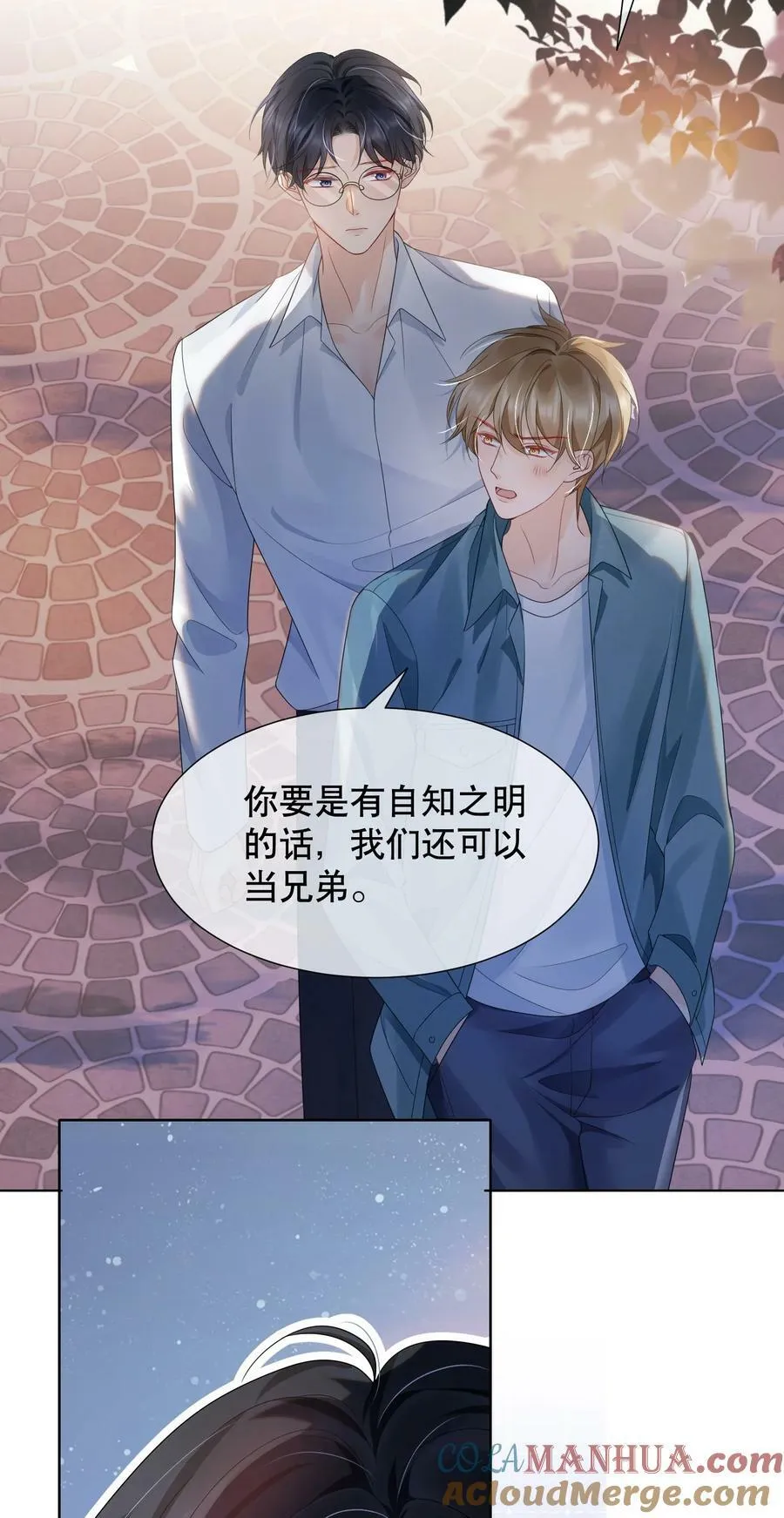 041 我喜欢你很久了 第37页