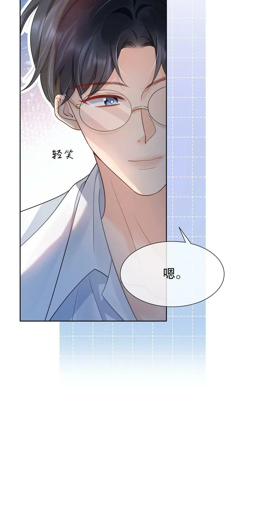 041 我喜欢你很久了 第38页