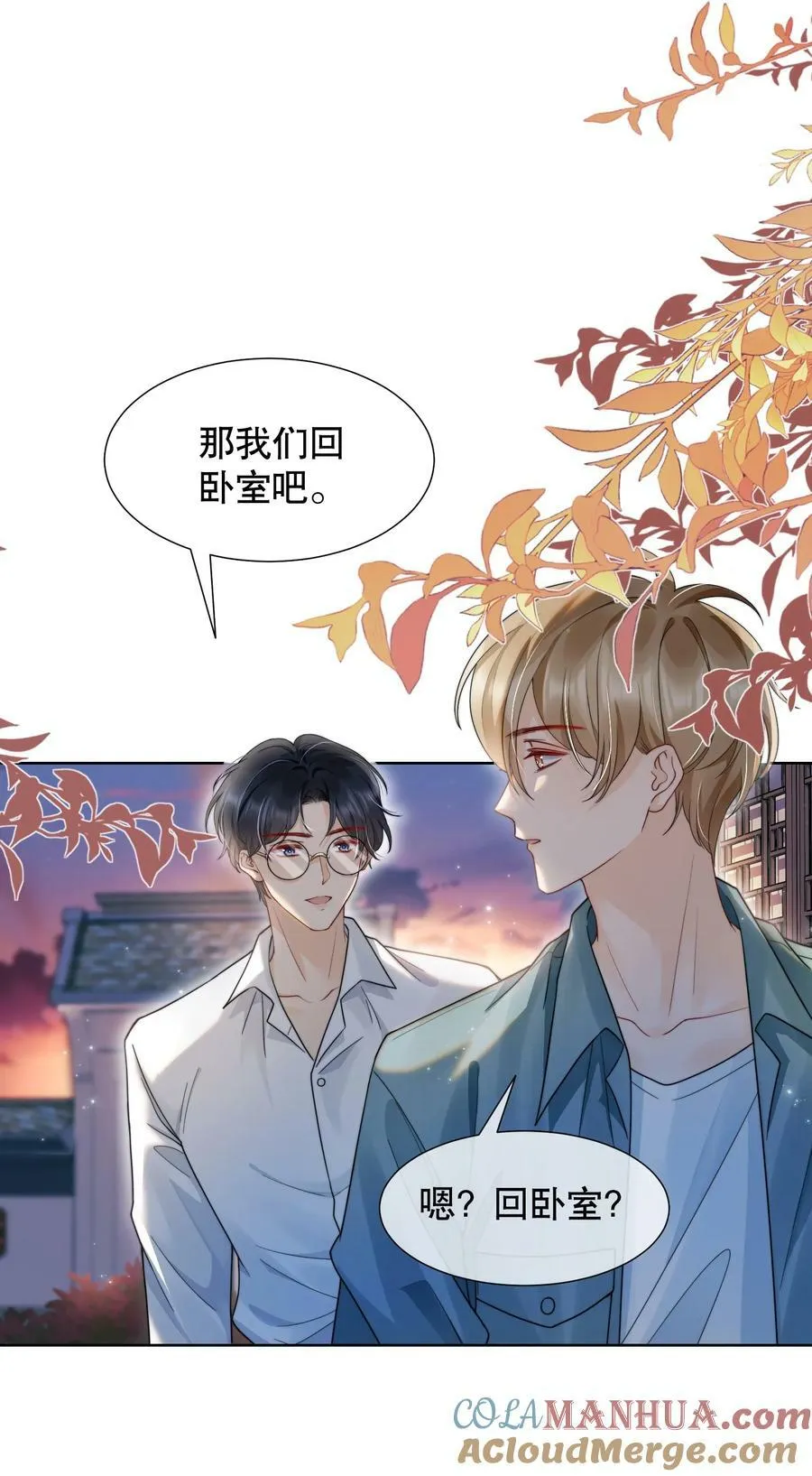 041 我喜欢你很久了 第39页