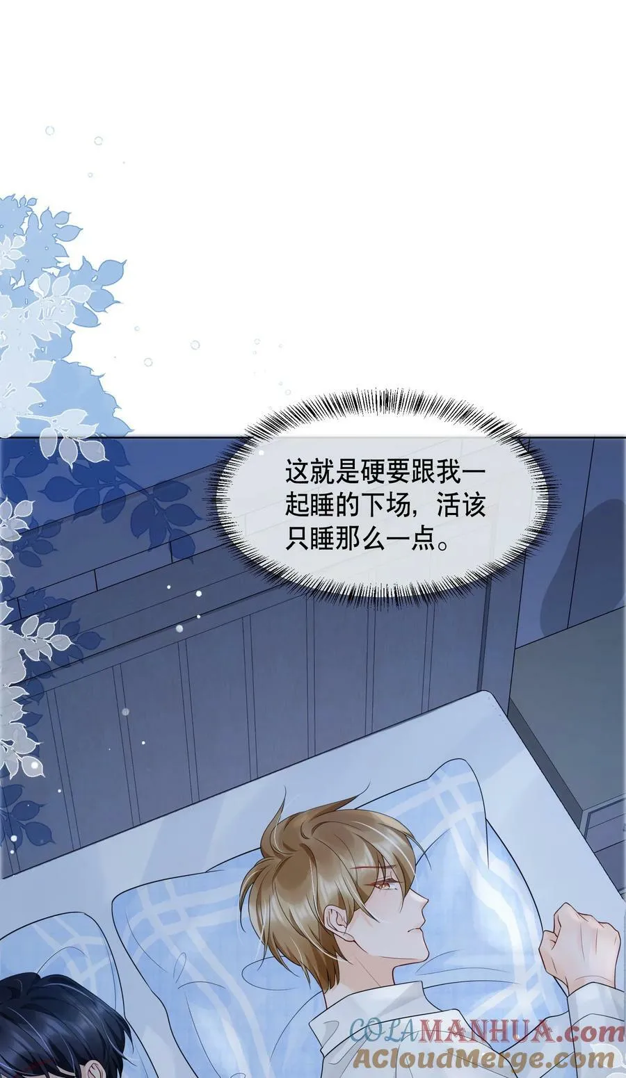 042 折腾了一夜 第3页