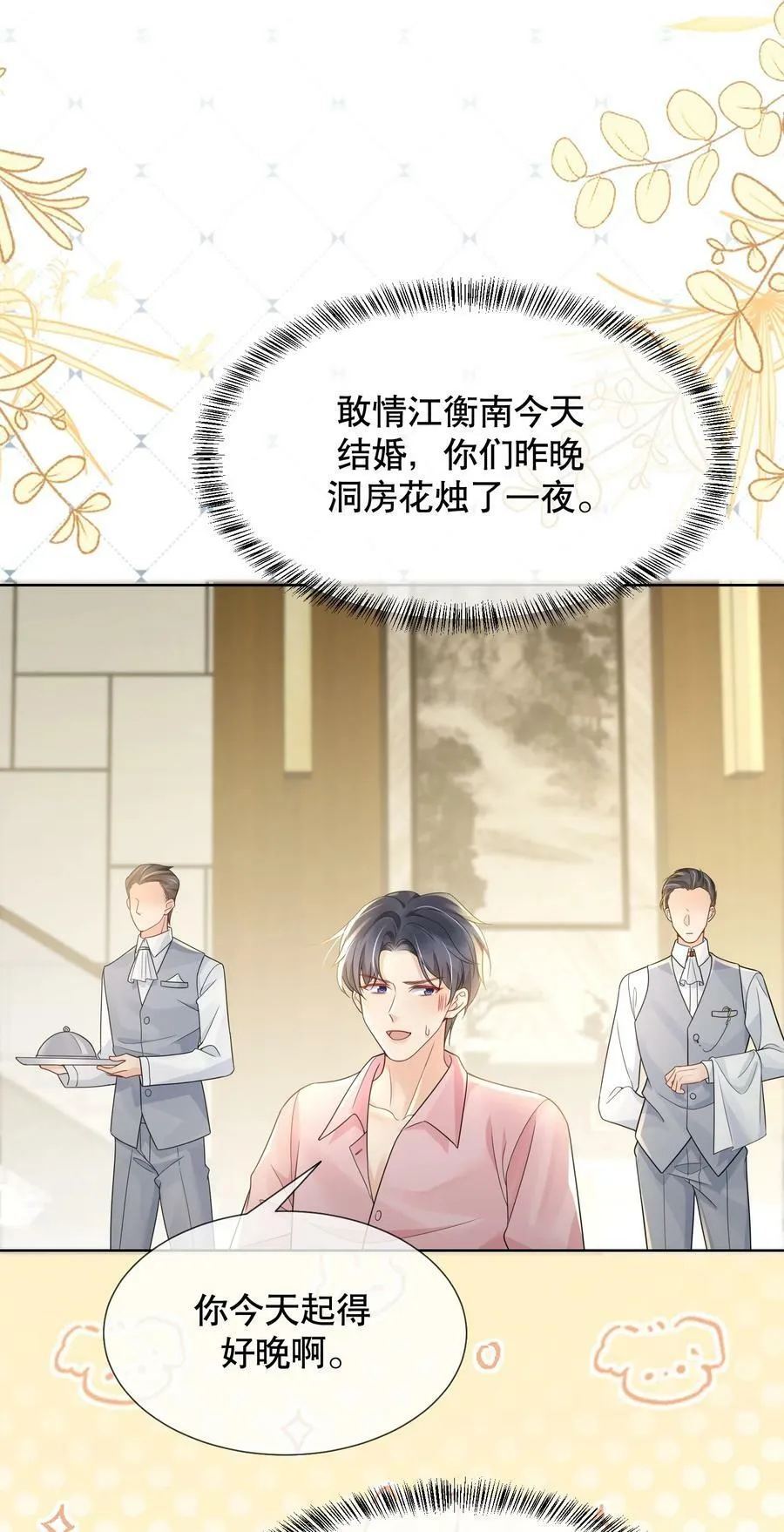 042 折腾了一夜 第20页