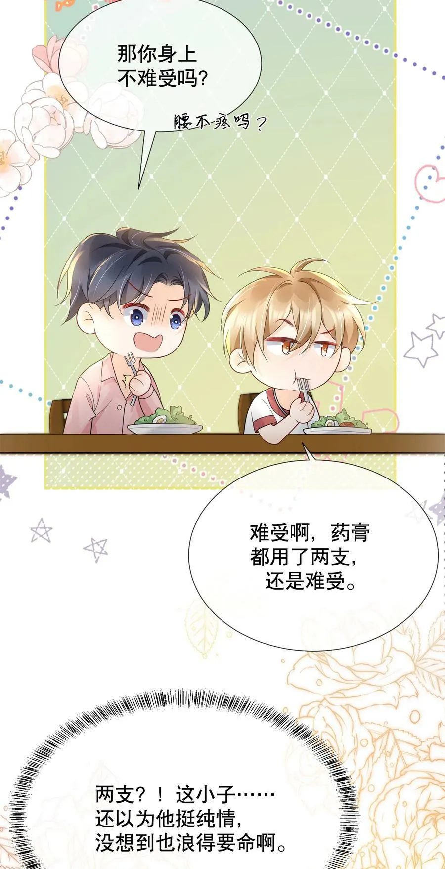 042 折腾了一夜 第22页