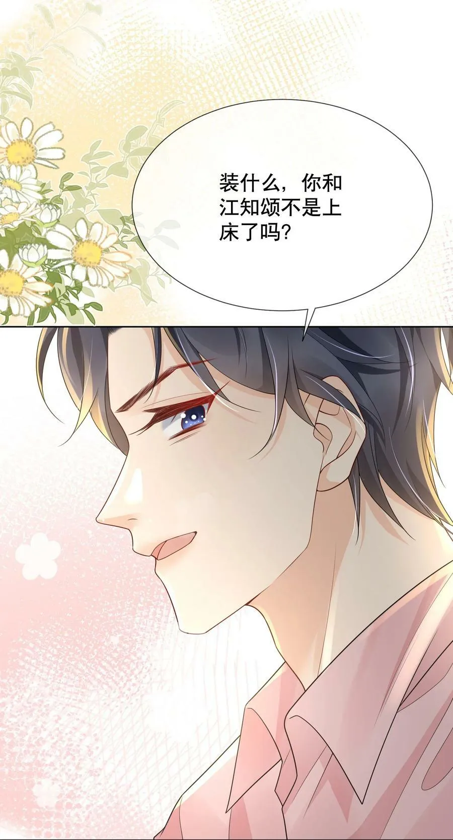 042 折腾了一夜 第24页